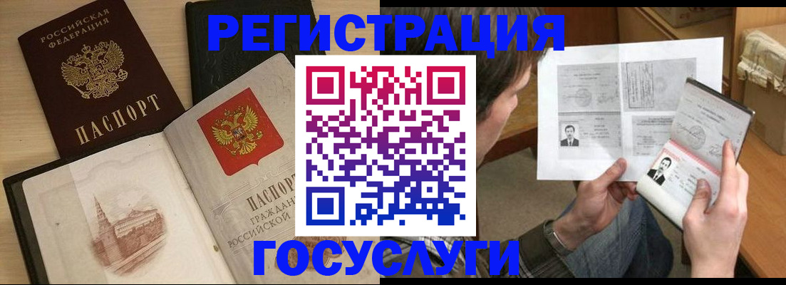 прописка в Менделеевске