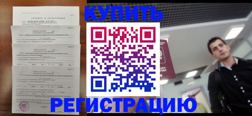 временная регистрация собственник в Менделеевске