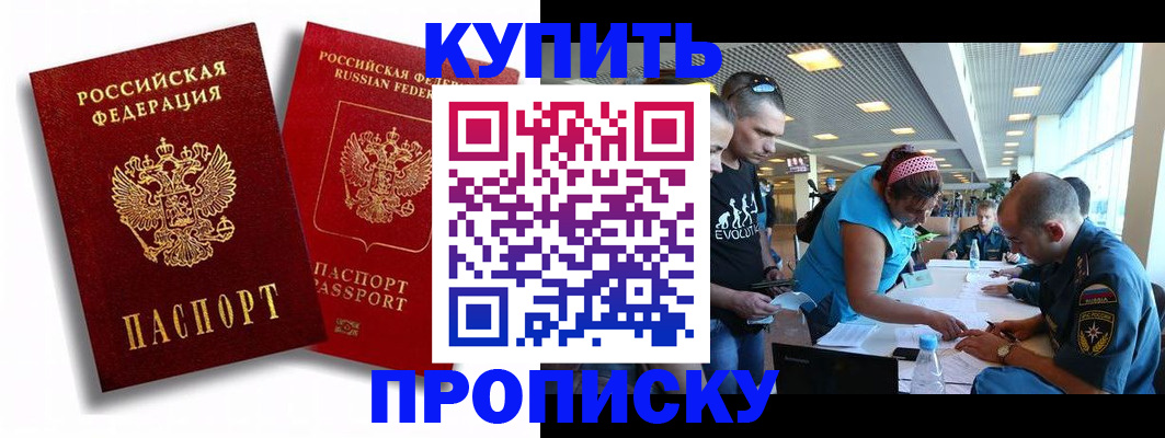 прописка паспорт в Менделеевске