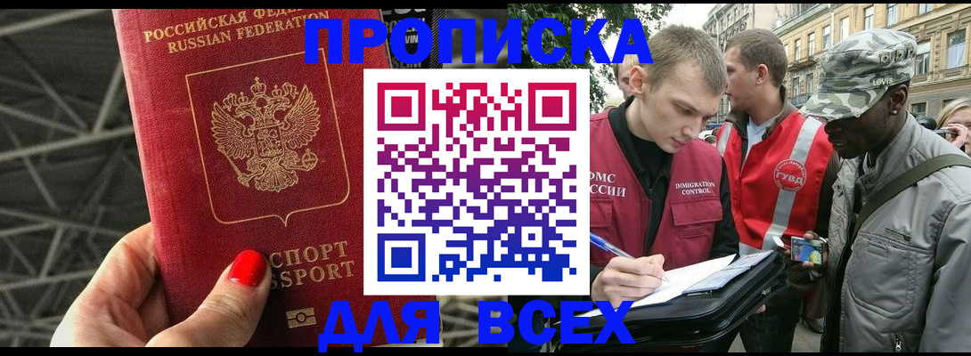 найти адрес прописки в Менделеевске